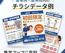 整骨院の専門家が効果的なチラシを作成します 整骨院を多店舗経営している専門家チームが最高の一枚を提供 イメージ6