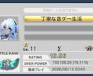 チュウニズムのレート上げ、マップ進行等を代行します キャラ入手やマップ進行の時間が足りない方へ！ イメージ1