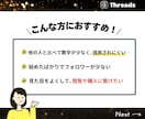 Threadsのフォロワーを100人増やします ★振り分けOK★200人以上も対応！補償付きで安心 イメージ2