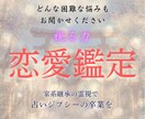 恋愛・霊視鑑定｜運命を望む未来へ書き換えます 不安・焦り・停滞から抜け出し、真実の愛に満たされるあなたへ イメージ1