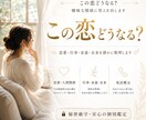 この恋どうなる？曖昧な関係に答えを出します 恋愛・仕事・金運・未来を静かに整理します イメージ1