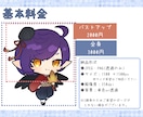 商用利用可！ミニキャライラスト描きます アイコン、サムネイル、動画のアクセントなどに イメージ2