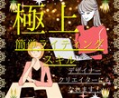 極上スキル！資金０初心者大歓迎⭕️最強に成長します 初回限定価格・通常¥10,000→¥1,000で提供中 イメージ1