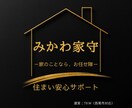 住宅リフォームのご相談承ります 生活動線を考慮したご提案、内装も外構もお任せください イメージ1