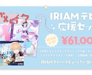 全てお任せ！Vtuberモデル制作します 立ち絵/モデリング/ロゴ/配信画面を一括スピード制作！ イメージ8