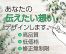 最短即日！期間限定１枚1500円でデザインします お客様のご要望に合ったデザインを提供します！ イメージ1