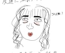 ゆるいイラストかきます 商用可能！クセになるゆる〜い絵制作しませんか？ イメージ9