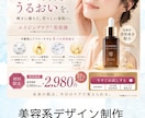 女性向け美容広告バナー制作します 女性向け・高級感・集客に強いデザイン イメージ1