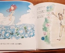 オーダーメイド絵本作ります サプライズプレゼント満足度100%！！ イメージ9