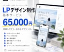 実装しやすいLPデザインを制作します 軽い情報整理からPC・スマホ、編集データまで イメージ3