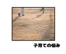 チャットで30分⭐︎子育ての悩み・イライラ聞きます 母親失格？気持ちを吐き出しリセット！看護師ママの吐き出し部屋 イメージ6