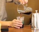 コーヒーの素朴なお悩み相談乗ります ご家庭でのコーヒーに関する悩みを解決します！ イメージ3