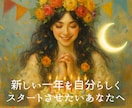 お誕生日月限定⭐️数秘術で一年のテーマを鑑定します 3000文字の大ボリューム￤24時間以内￤土日祝も対応 イメージ1