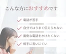 女性が担当✨最高品質の対応を致します 任せて安心！お電話が苦手な方ご相談ください✨ イメージ2