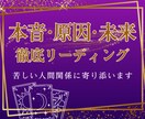 相手の本音と関係の未来を深く読み解きます なぜうまくいかないのか、その理由を曖昧にしません イメージ6