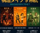 占い・鑑定| 貴方だけの【運命の攻略本】を作ります 膨大なデータと独自のAI分析で導く【新時代の運命鑑定】 イメージ4