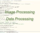 画像処理プログラム作成します ご要望を詳細にお聞きした上で開発いたします イメージ1