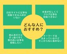 プロのライターが、あなたの想いを丁寧に文章にします あなたの想いを、Webライティングサービス！ イメージ2