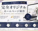 LP・HP制作します｜広告運用＋分析まで対応ます LP/HP制作、広告設定、効果分析まで——「HP」を一括で イメージ1