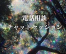 生き方に迷う貴方へ◇否定せず心の奥底まで整理します テキストを書くのが苦手で、声を出して話しながら心を浄化したい イメージ1