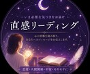 今のあなたに必要なメッセージをお届けします 言葉の奥と見えないサインを受け取り心を整えるヒントを届けます イメージ1