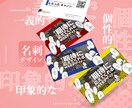 一義的で個性的で印象的な名刺デザインを制作します 印刷会社に合わせたフォーマットで提出！【ショップカード可】 イメージ1