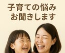 子育てのお悩みに寄り添います 元教師×チャイルドカウンセラーがお母さんのお話をお聞きします イメージ1