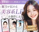 先着３件限定◎女性の心に届くLPを制作します Studio実装◎｜魅せる、伝わるデザインで集客UP イメージ1