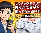 マッチングアプリで困ってる人占います ガチで彼女作りたい人マッチングアプリで疲弊してる人へ イメージ1