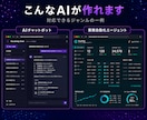 業務を変えるAIアプリ・エージェント開発します 簡易botでは終わらせない。業務に組み込む本格AIを開発 イメージ6