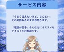 HSP・繊細さんの「しんどい」テキストで話せます 電話なし・テキストのみ。あなたのペースで話せます イメージ2