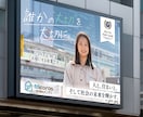 看板・ポスター・パネル等の媒体のデザイン致します 「ターゲットに伝わる・行動につながる」デザインを制作します！ イメージ5