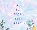 結婚後の恋愛のお悩みに寄り添います ☆どうしようもなく切ないお気持ち話してみませんか イメージ5