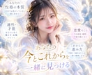 あなたの本質を知りこれからの未来を一緒に整理します 生年月日、出身地から紐解くあなたの本質とこれから進むべき道 イメージ1