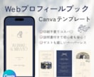 席次表付き！Webプロフィールブック提供します クラシカルな上品さに、少しの遊び心をプラスしたデザインです イメージ1