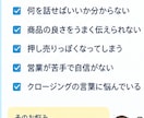 営業トーク・台本を作ります あなたの商品に合わせて営業台本を作成します イメージ2