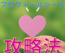 婚活アプリで20代女性と祝マッチング成功法教えます 口下手流行遅れの30代男性が若い女性と初顔合わせ可能な超技法 イメージ2