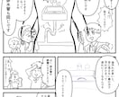 コンバージョンするマンガ広告・LP作ります 【３名のみ特価】プロの技でYouTube、広告マンガを作成！ イメージ7