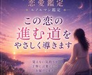 彼の本音と今後の流れを深く鑑定します 二人の関係の未来と最適な行動まで具体的にお伝えします イメージ1