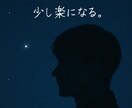 どんな時でも愚痴聞きます どんな時でもあなたの心の休憩所 イメージ1