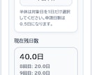 有給管理システムを制作・導入いたします 有給管理をWebでわかりやすく イメージ9
