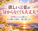 人生好転へ！大切な言葉を「声のお守り」にします 心の奥でずっと求めていた言葉を一緒に見つけます イメージ5