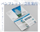 会社案内／パンフレット作成します 世界観を大事に。想いの伝わるパンフレット イメージ1