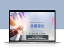 サービス購入前の事前相談承ります ご質問やご不明点などありましたら、お気軽にご相談ください！ イメージ7