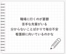 新人看護師さん⭐️お悩み相談のります 新人看護師時代に転職経験あり✅辞めたい、辛い、愚痴、ストレス イメージ3