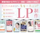 原稿不要でユーザーに訴求するLPを制作します プロデザイナーによるオリジナルデザイン&追加料金なしで安心！ イメージ1