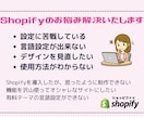Shopify制作のお手伝い（サポート）いたします お悩み・ご相談内容を伺いお手伝いさせて頂きます イメージ1