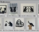 立体ウォールアート◆セミオーダー受付ます 【全60種のデザイン×自由なサイズ展開×送料込みの安心価格】 イメージ5