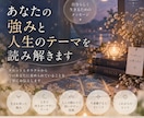 あなたが持つ強みと人生のテーマを読み解きます タロットとオラクルからあなたらしく生きるヒントをお届けします イメージ1