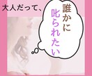 誰かに叱られたい。そんなお話きます 誰だって、誰かに叱られたい時ありますよね/ボイスサンプルあり イメージ1